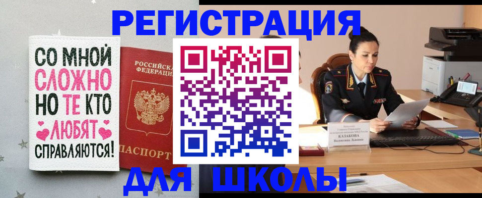 временная регистрация законно в Избербаше