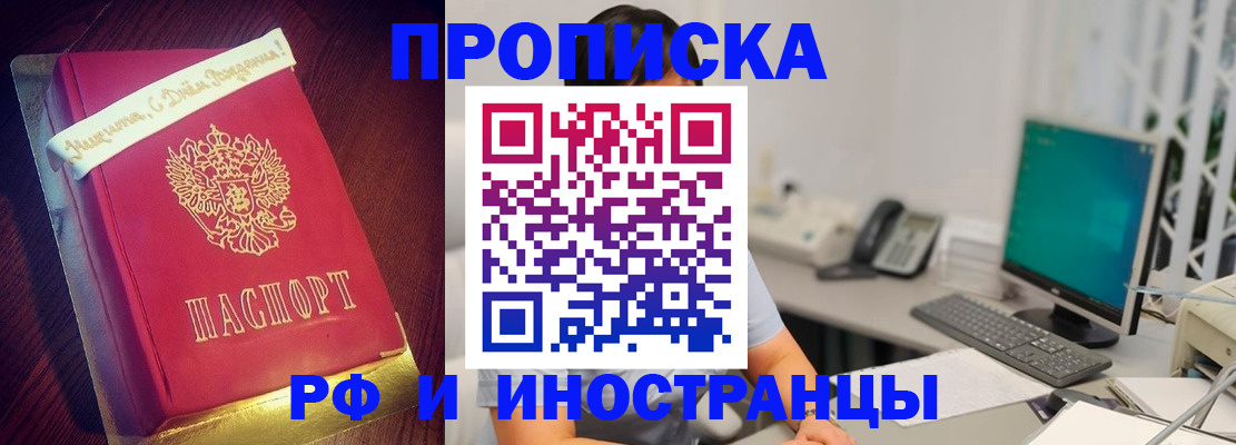 прописка гарантия в Избербаше