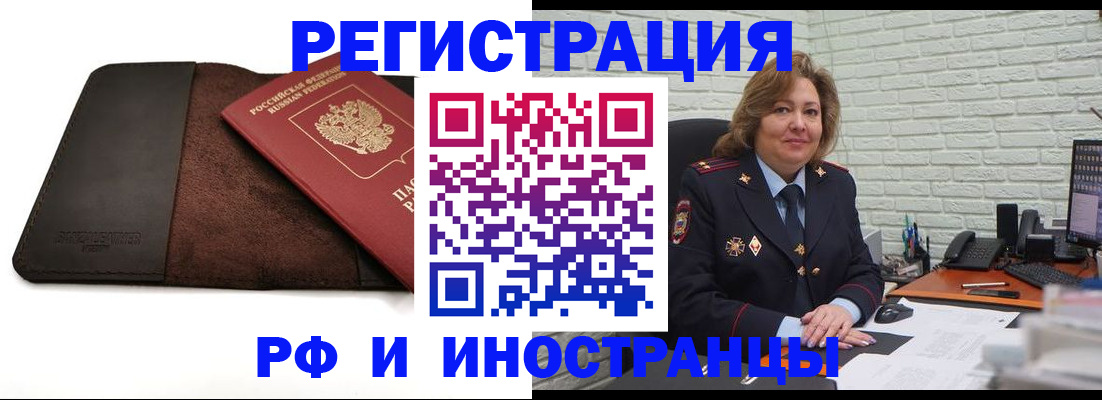 временная регистрация собственник в Избербаше