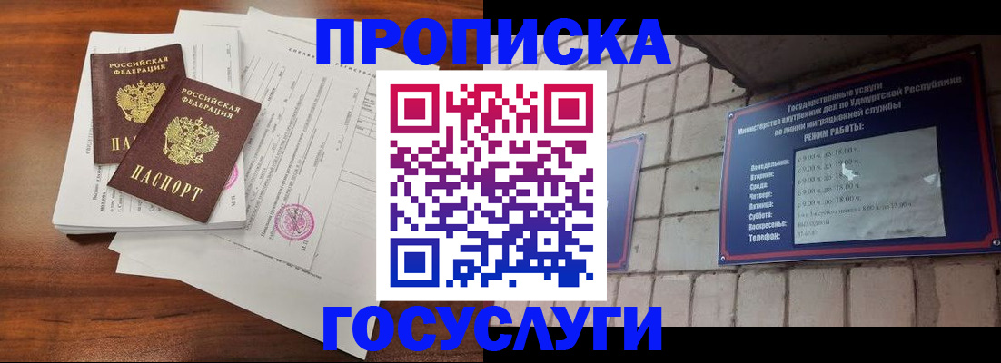 прописка для военкомата в Избербаше