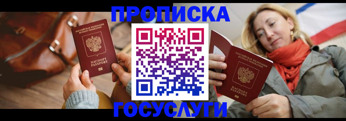 временная регистрация недорого в Избербаше