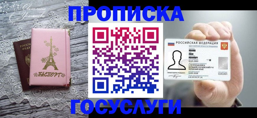 регистрация в Избербаше