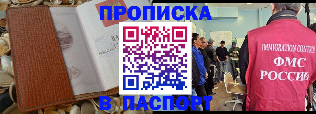 прописка для военкомата в Избербаше